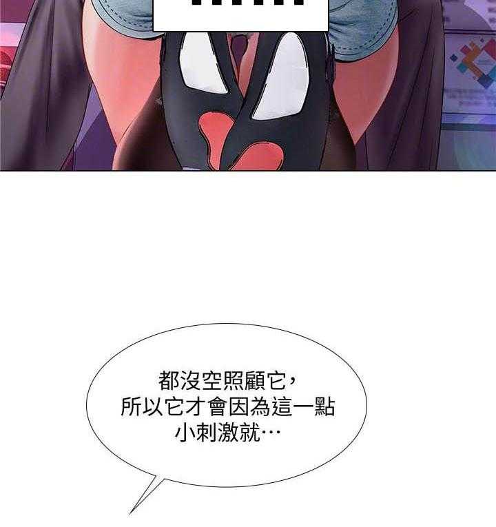 《享乐补习街》漫画最新章节第202话 202免费下拉式在线观看章节第【18】张图片