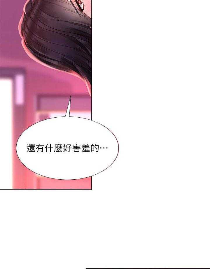 《享乐补习街》漫画最新章节第203话 203免费下拉式在线观看章节第【11】张图片