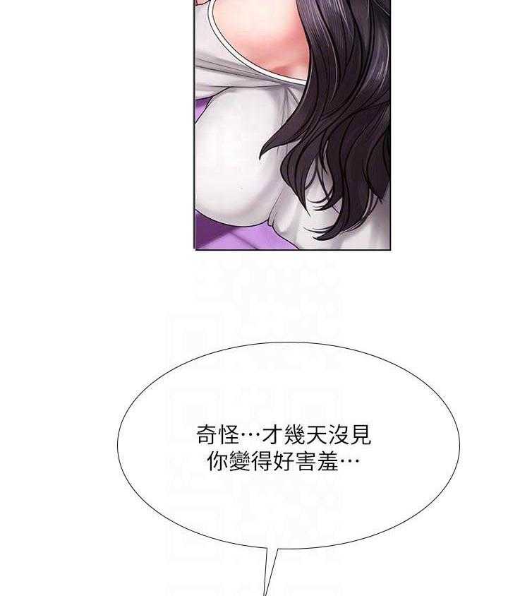 《享乐补习街》漫画最新章节第203话 203免费下拉式在线观看章节第【14】张图片