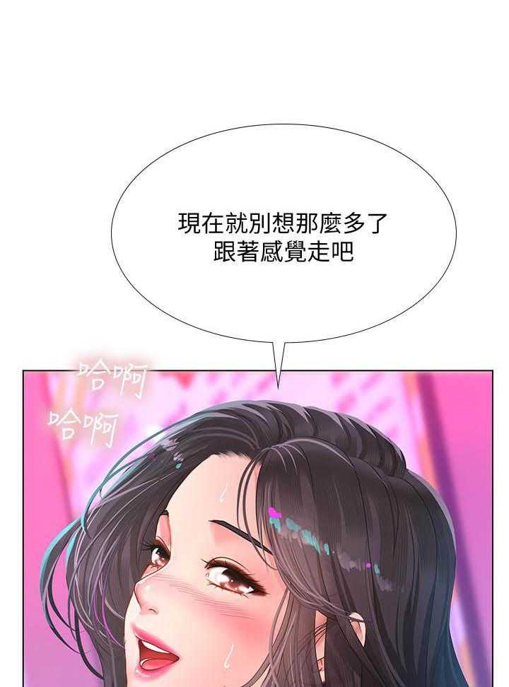 《享乐补习街》漫画最新章节第205话 205免费下拉式在线观看章节第【6】张图片