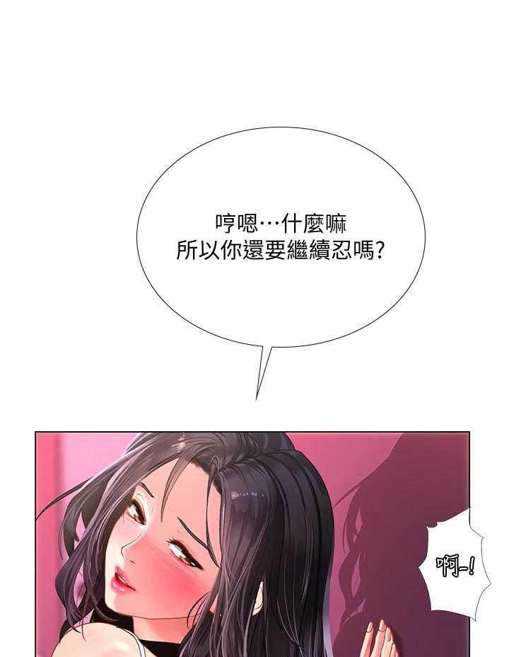 《享乐补习街》漫画最新章节第205话 205免费下拉式在线观看章节第【10】张图片