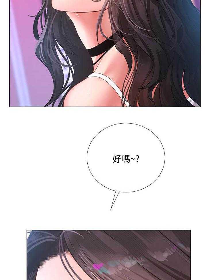 《享乐补习街》漫画最新章节第205话 205免费下拉式在线观看章节第【5】张图片