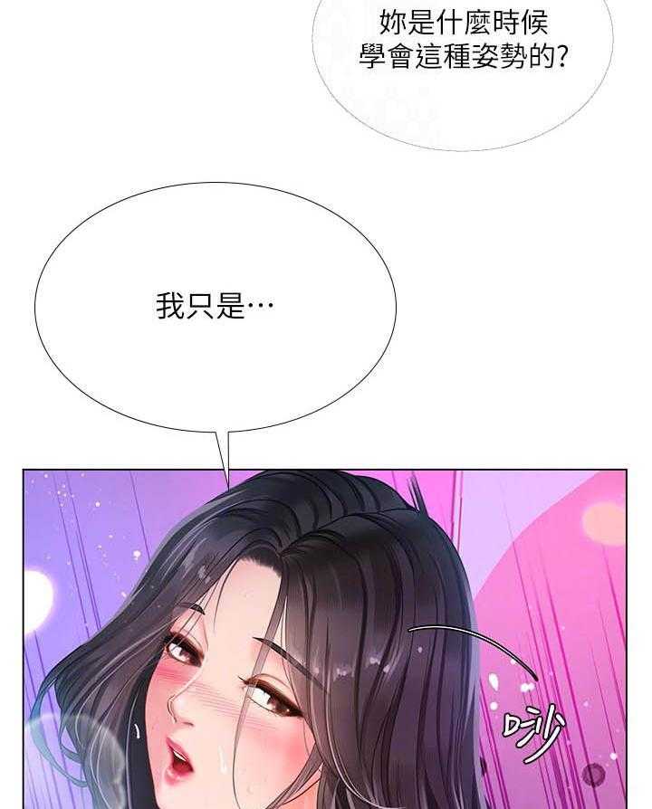 《享乐补习街》漫画最新章节第206话 206免费下拉式在线观看章节第【9】张图片