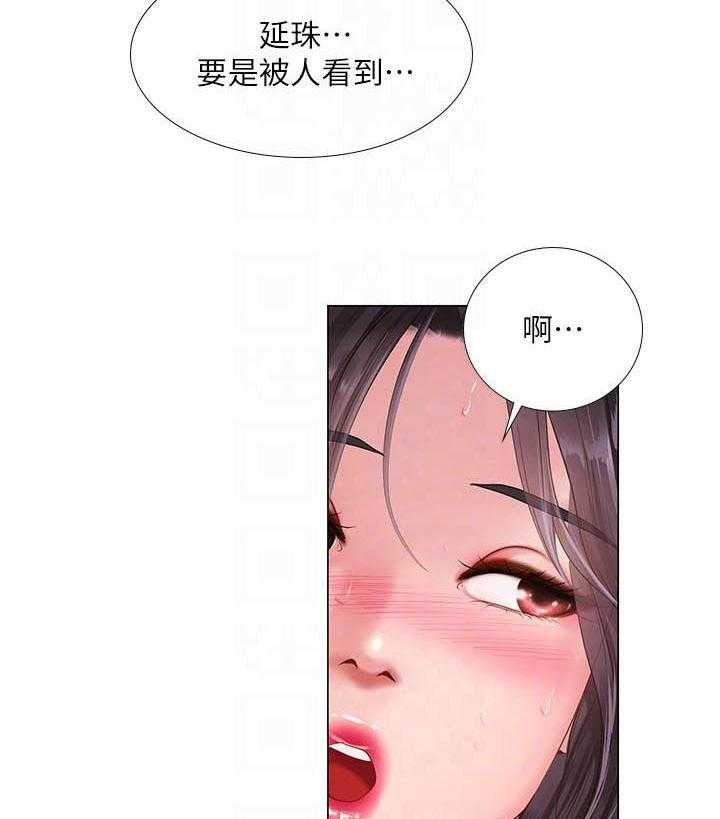 《享乐补习街》漫画最新章节第206话 206免费下拉式在线观看章节第【16】张图片