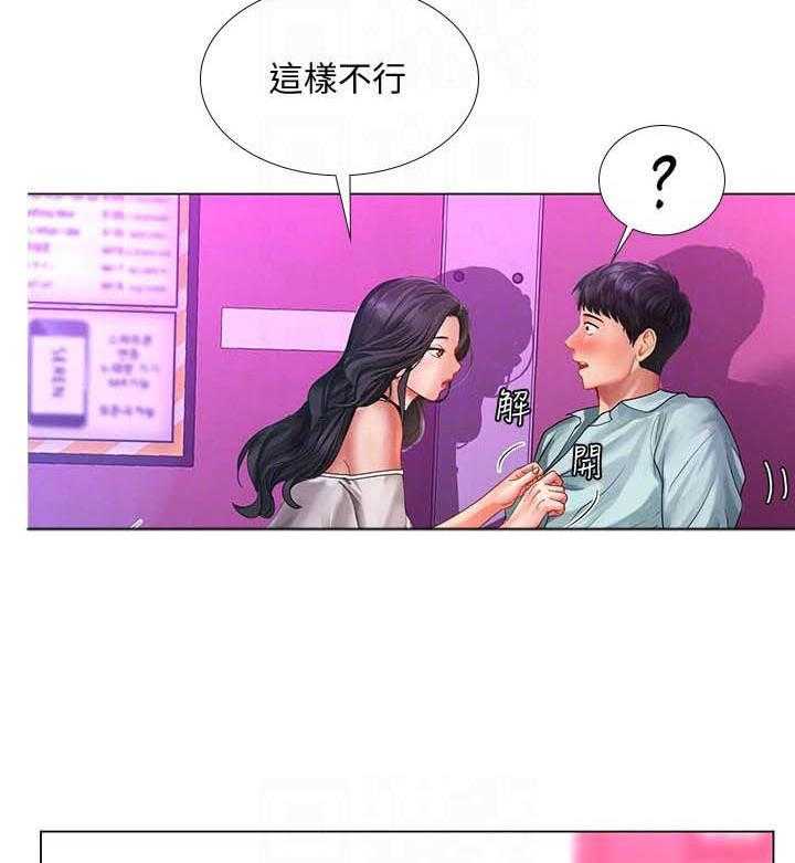 《享乐补习街》漫画最新章节第207话 207免费下拉式在线观看章节第【2】张图片