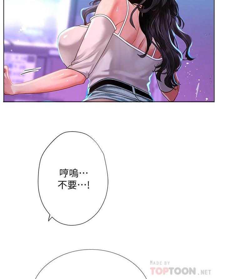 《享乐补习街》漫画最新章节第207话 207免费下拉式在线观看章节第【11】张图片