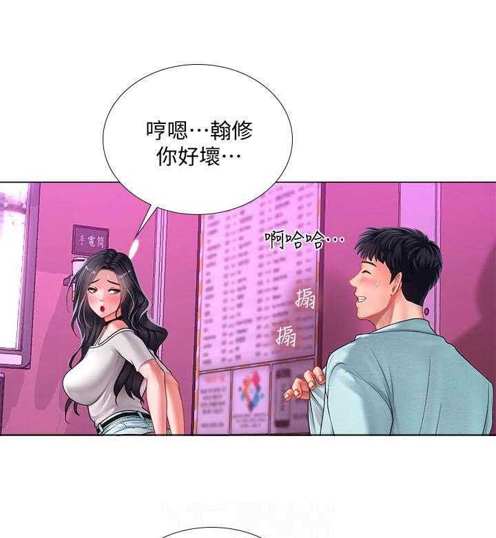 《享乐补习街》漫画最新章节第207话 207免费下拉式在线观看章节第【3】张图片