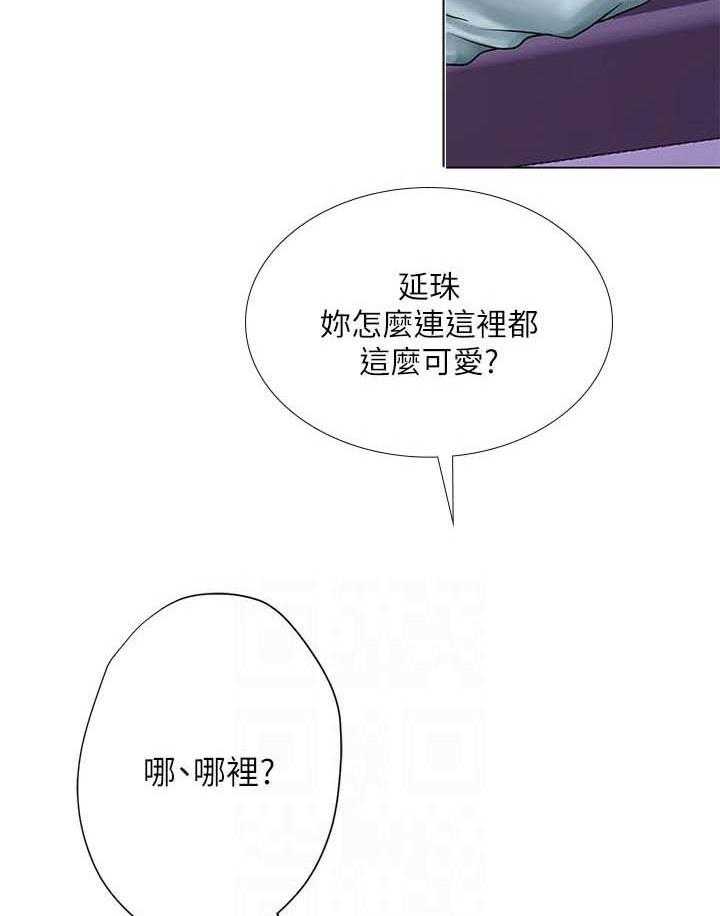 《享乐补习街》漫画最新章节第207话 207免费下拉式在线观看章节第【17】张图片