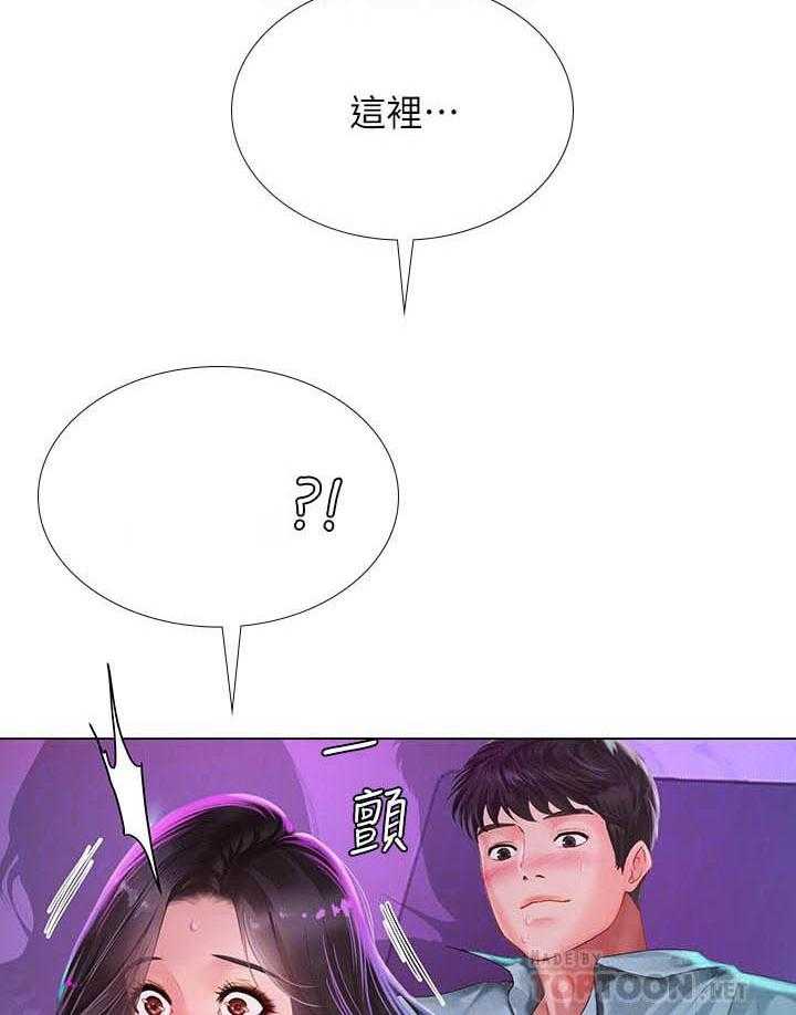 《享乐补习街》漫画最新章节第207话 207免费下拉式在线观看章节第【15】张图片