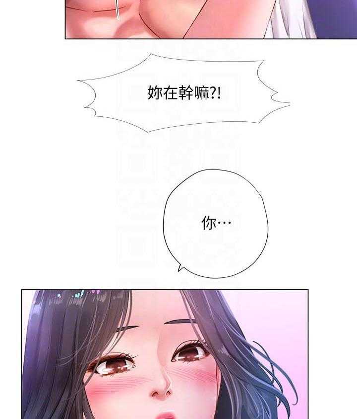 《享乐补习街》漫画最新章节第208话 208免费下拉式在线观看章节第【9】张图片