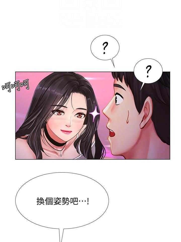 《享乐补习街》漫画最新章节第208话 208免费下拉式在线观看章节第【16】张图片