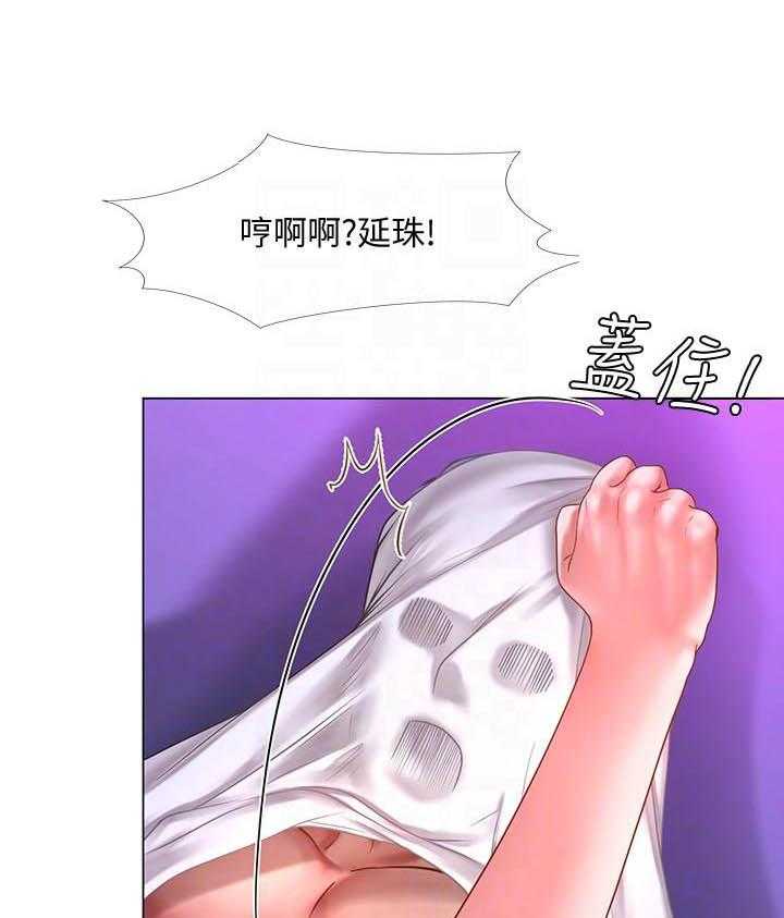 《享乐补习街》漫画最新章节第208话 208免费下拉式在线观看章节第【10】张图片