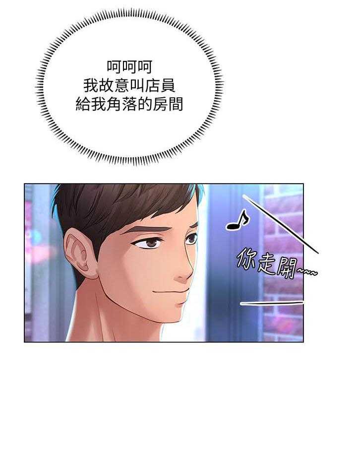 《享乐补习街》漫画最新章节第209话 209免费下拉式在线观看章节第【10】张图片