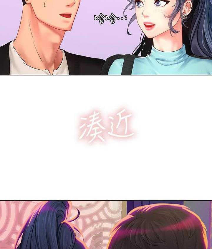 《享乐补习街》漫画最新章节第209话 209免费下拉式在线观看章节第【3】张图片