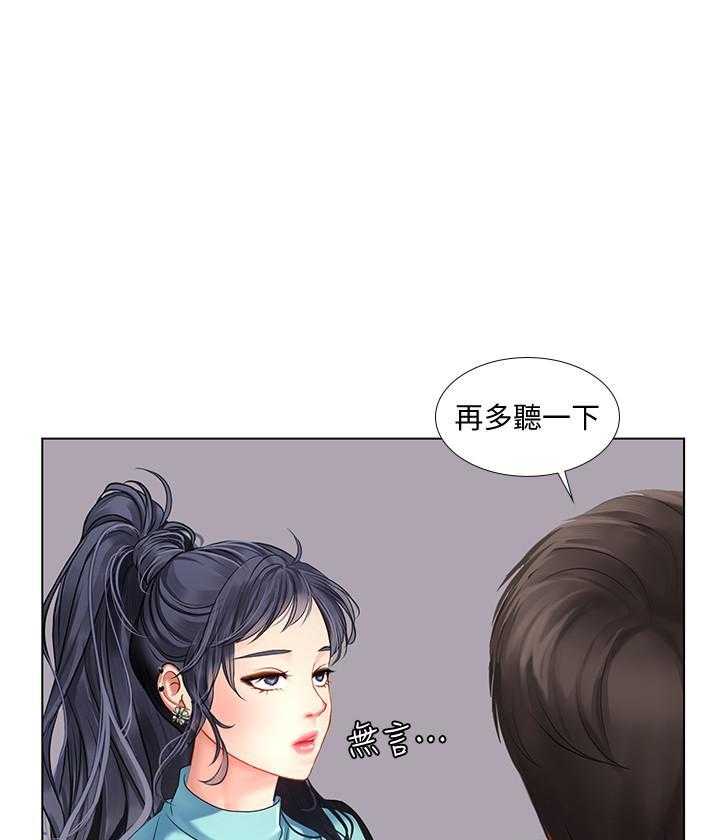 《享乐补习街》漫画最新章节第210话 210免费下拉式在线观看章节第【8】张图片