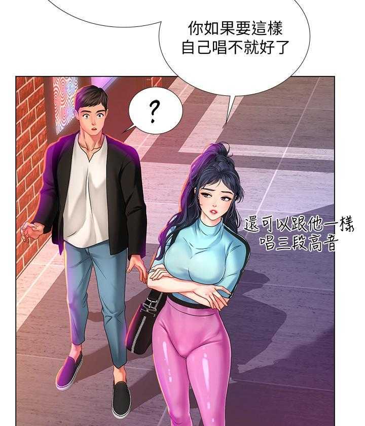 《享乐补习街》漫画最新章节第210话 210免费下拉式在线观看章节第【6】张图片