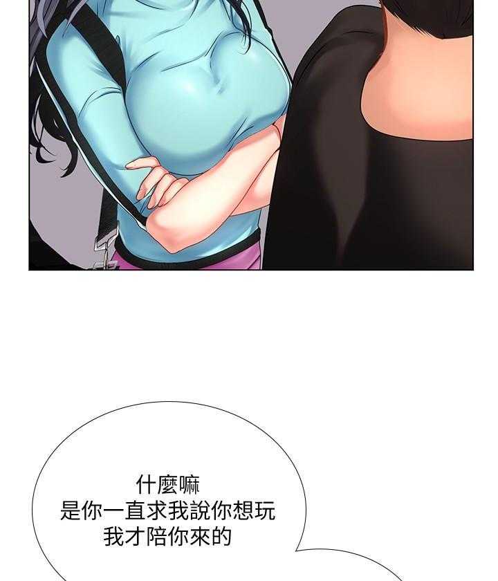 《享乐补习街》漫画最新章节第210话 210免费下拉式在线观看章节第【7】张图片