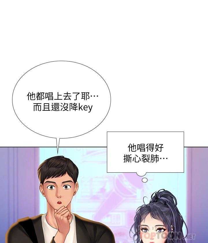 《享乐补习街》漫画最新章节第210话 210免费下拉式在线观看章节第【11】张图片