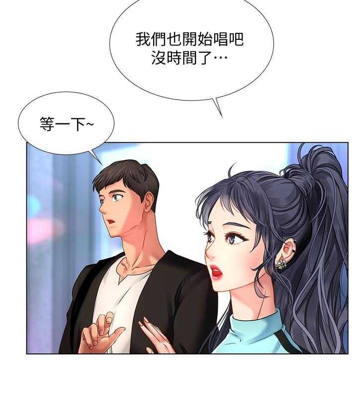 《享乐补习街》漫画最新章节第210话 210免费下拉式在线观看章节第【9】张图片