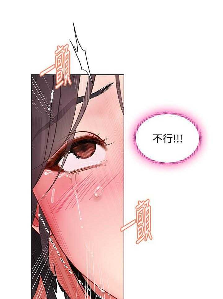 《享乐补习街》漫画最新章节第212话 212免费下拉式在线观看章节第【3】张图片