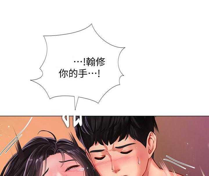 《享乐补习街》漫画最新章节第212话 212免费下拉式在线观看章节第【5】张图片