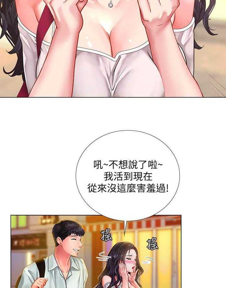 《享乐补习街》漫画最新章节第213话 213免费下拉式在线观看章节第【7】张图片