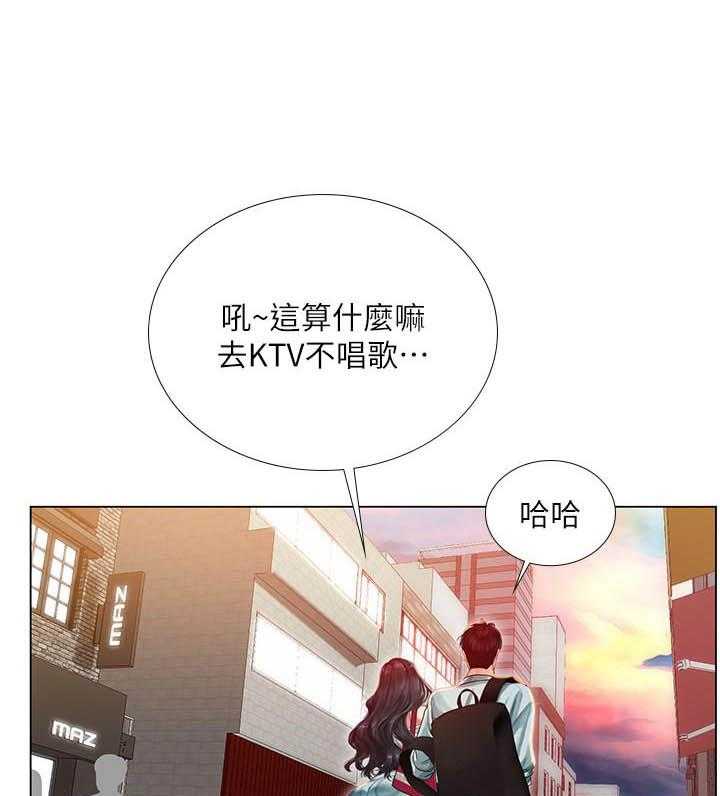 《享乐补习街》漫画最新章节第213话 213免费下拉式在线观看章节第【12】张图片