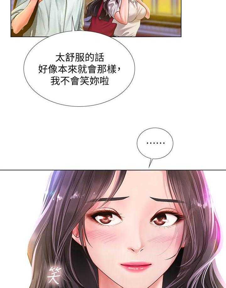 《享乐补习街》漫画最新章节第213话 213免费下拉式在线观看章节第【6】张图片