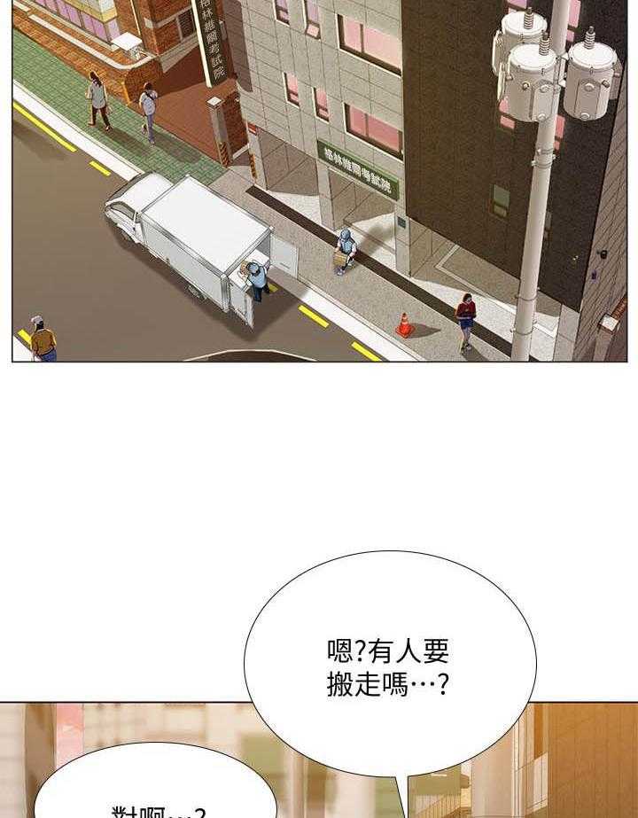 《享乐补习街》漫画最新章节第213话 213免费下拉式在线观看章节第【3】张图片