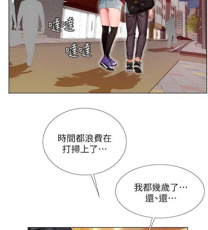 《享乐补习街》漫画最新章节第213话 213免费下拉式在线观看章节第【11】张图片