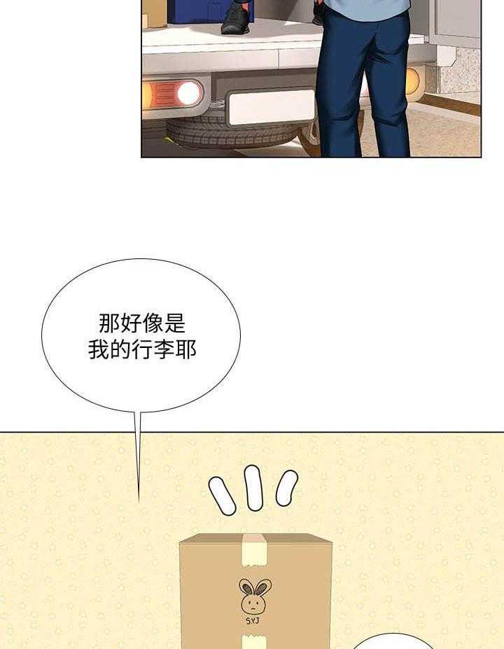 《享乐补习街》漫画最新章节第214话 214免费下拉式在线观看章节第【20】张图片