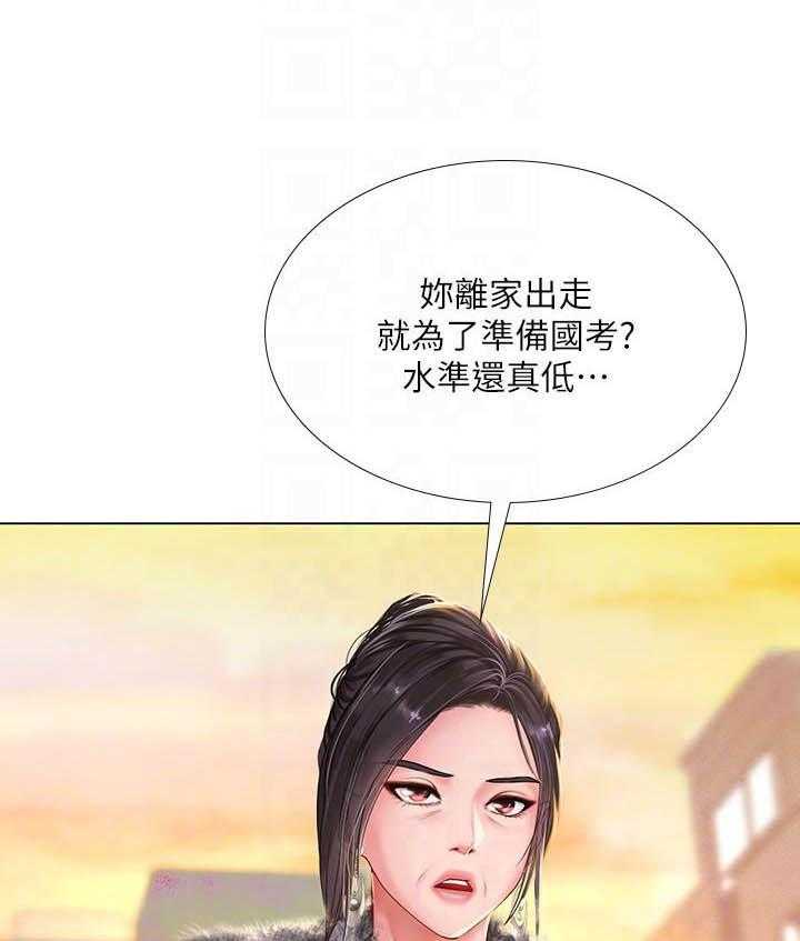 《享乐补习街》漫画最新章节第214话 214免费下拉式在线观看章节第【5】张图片