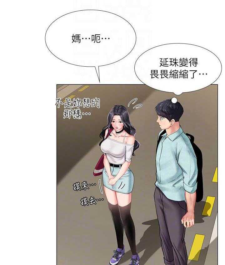 《享乐补习街》漫画最新章节第214话 214免费下拉式在线观看章节第【3】张图片