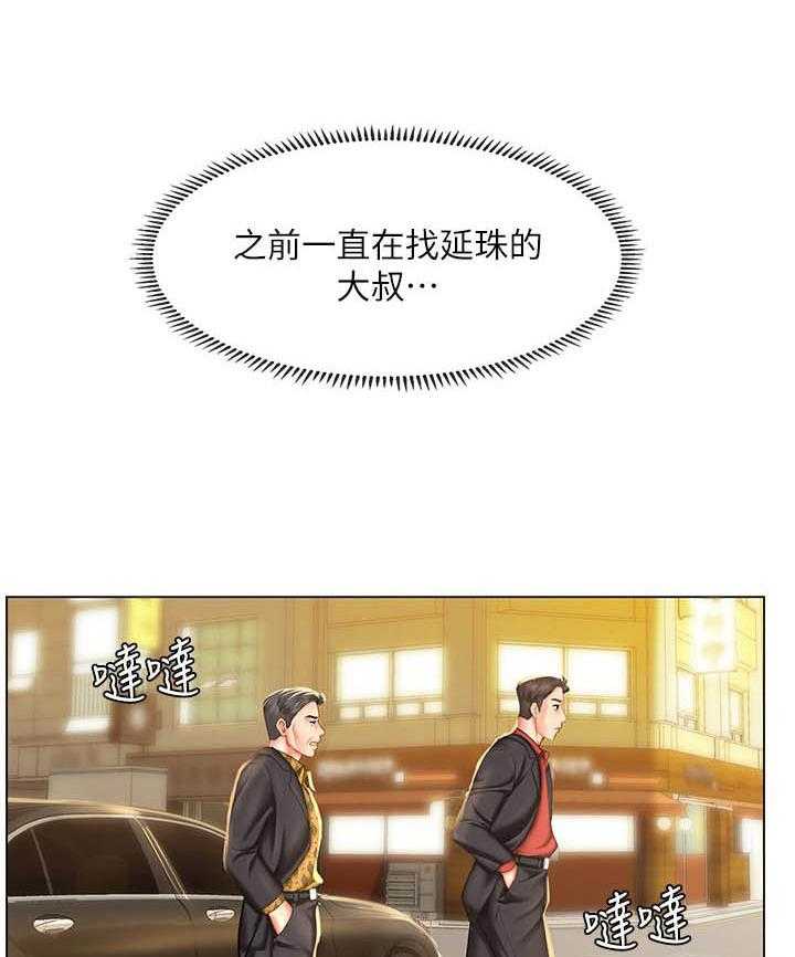 《享乐补习街》漫画最新章节第215话 215免费下拉式在线观看章节第【20】张图片