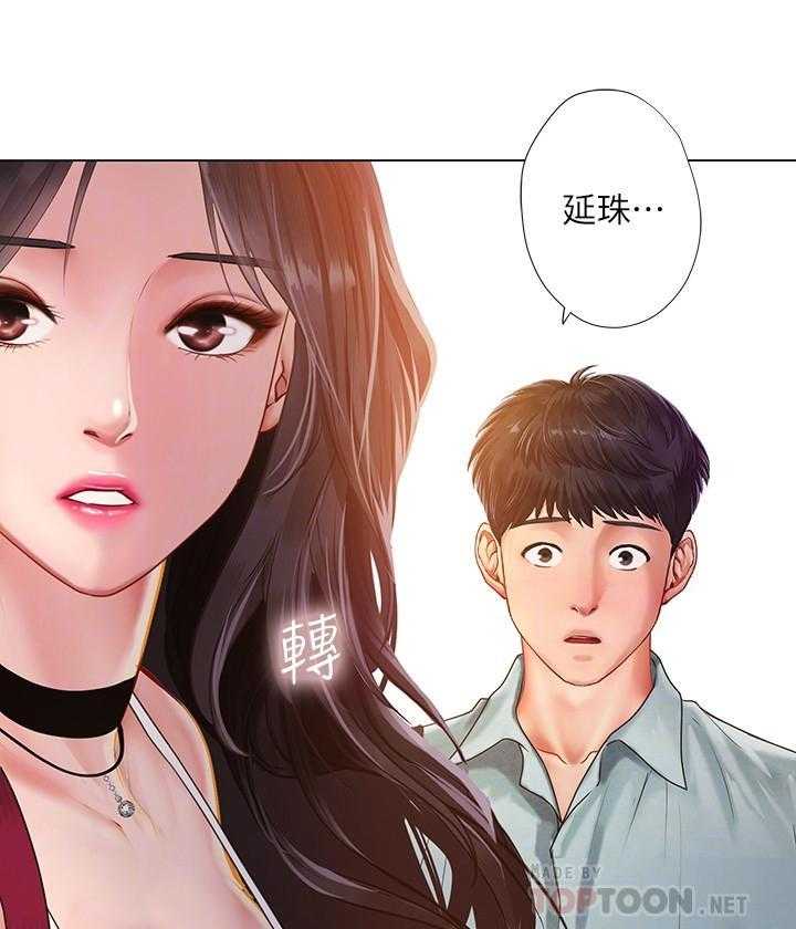 《享乐补习街》漫画最新章节第215话 215免费下拉式在线观看章节第【6】张图片