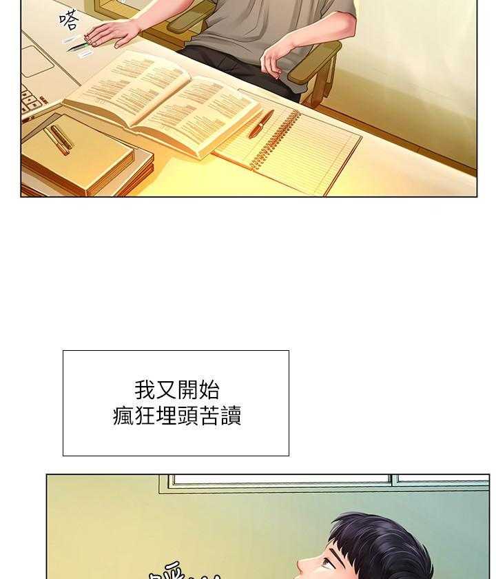 《享乐补习街》漫画最新章节第217话 217免费下拉式在线观看章节第【16】张图片