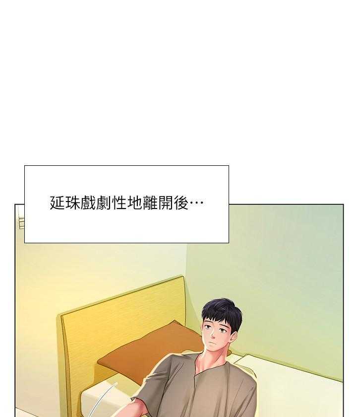 《享乐补习街》漫画最新章节第217话 217免费下拉式在线观看章节第【17】张图片