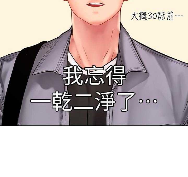 《享乐补习街》漫画最新章节第218话 218免费下拉式在线观看章节第【11】张图片