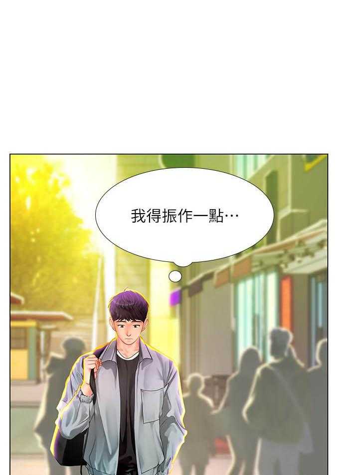 《享乐补习街》漫画最新章节第218话 218免费下拉式在线观看章节第【22】张图片