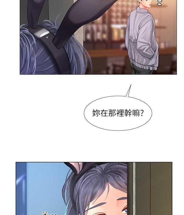 《享乐补习街》漫画最新章节第219话 219免费下拉式在线观看章节第【7】张图片