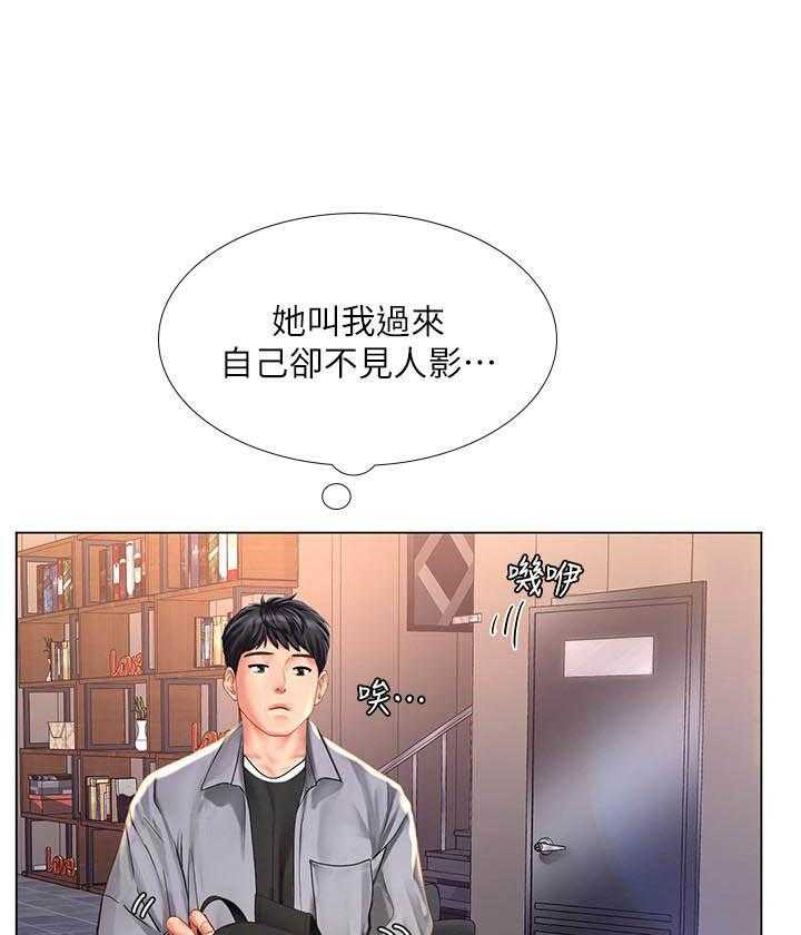 《享乐补习街》漫画最新章节第219话 219免费下拉式在线观看章节第【9】张图片