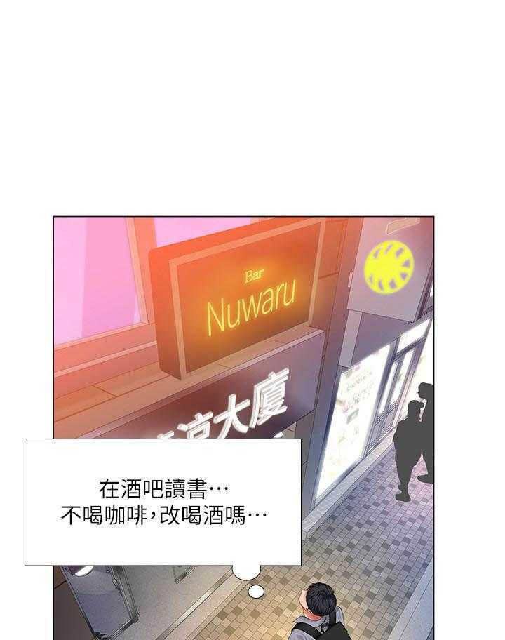 《享乐补习街》漫画最新章节第219话 219免费下拉式在线观看章节第【16】张图片