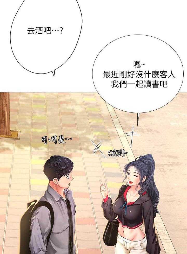 《享乐补习街》漫画最新章节第219话 219免费下拉式在线观看章节第【21】张图片