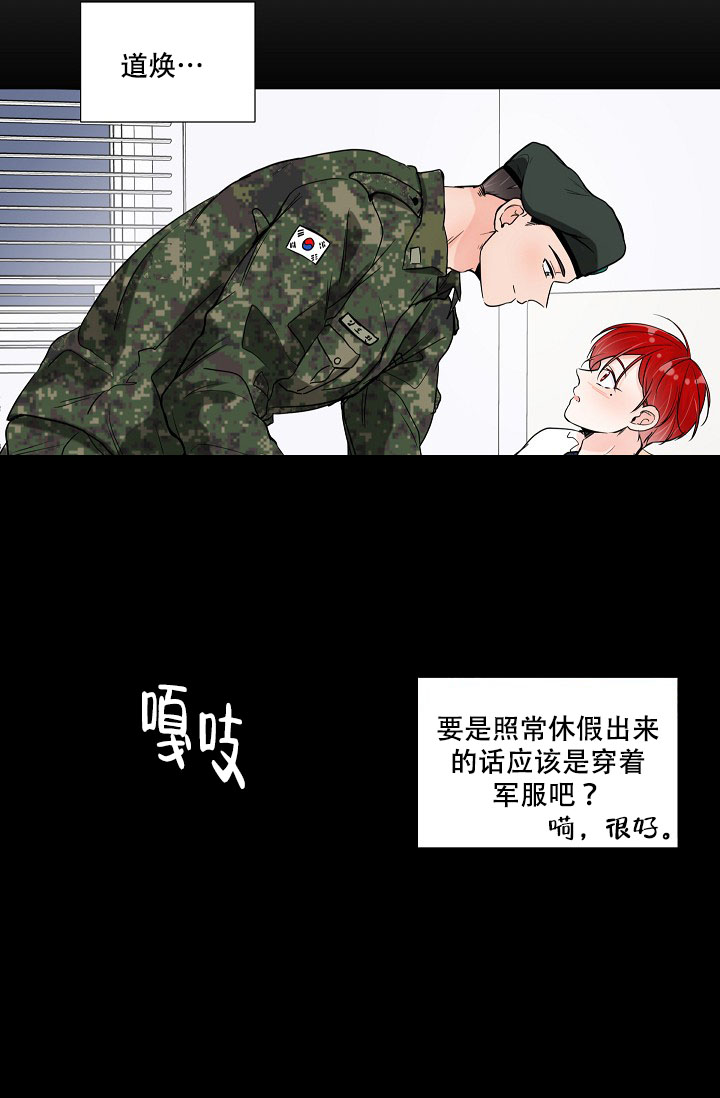 《房外的忠诚》漫画最新章节第1话 1免费下拉式在线观看章节第【3】张图片