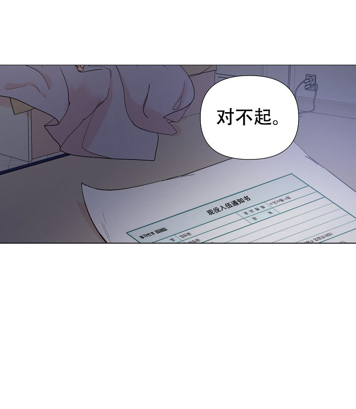 《房外的忠诚》漫画最新章节第1话 1免费下拉式在线观看章节第【19】张图片