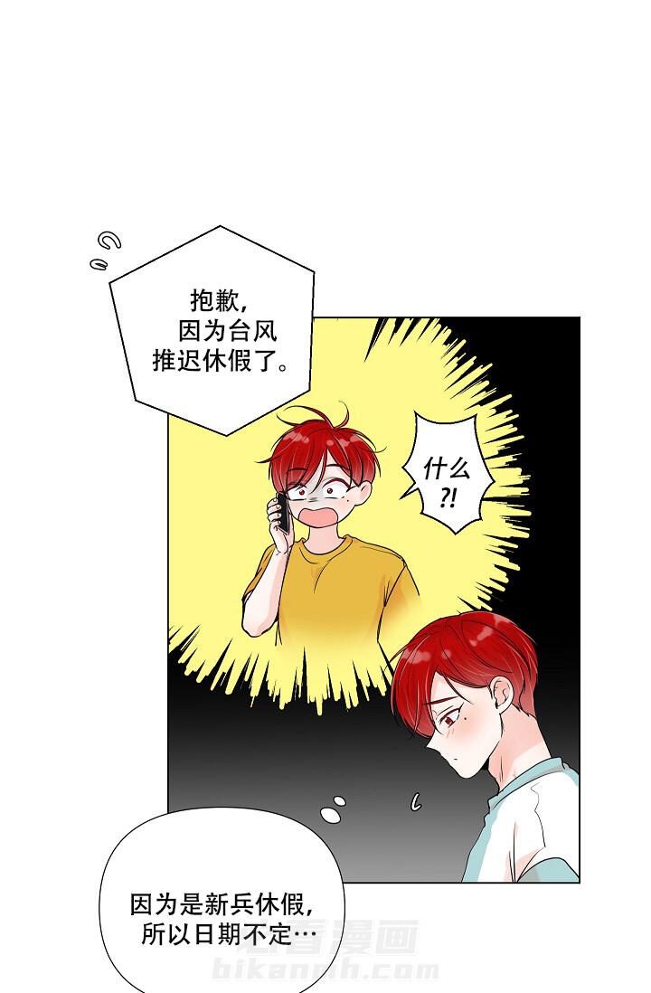 《房外的忠诚》漫画最新章节第1话 1免费下拉式在线观看章节第【9】张图片