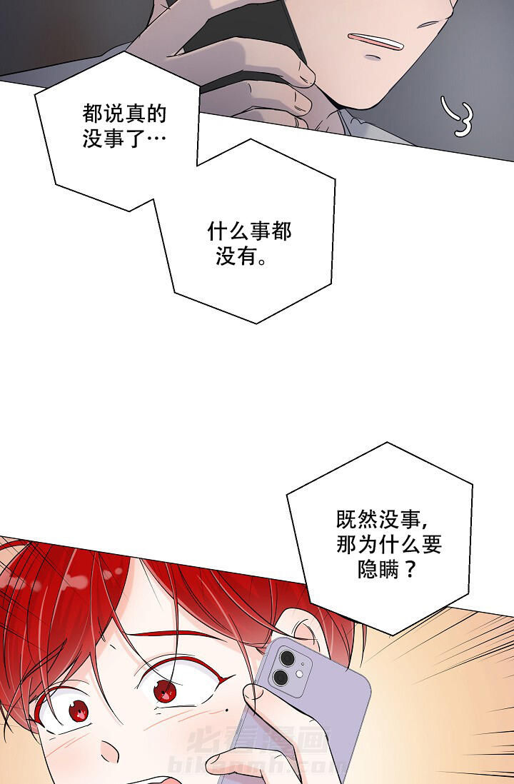 《房外的忠诚》漫画最新章节第3话 3免费下拉式在线观看章节第【22】张图片