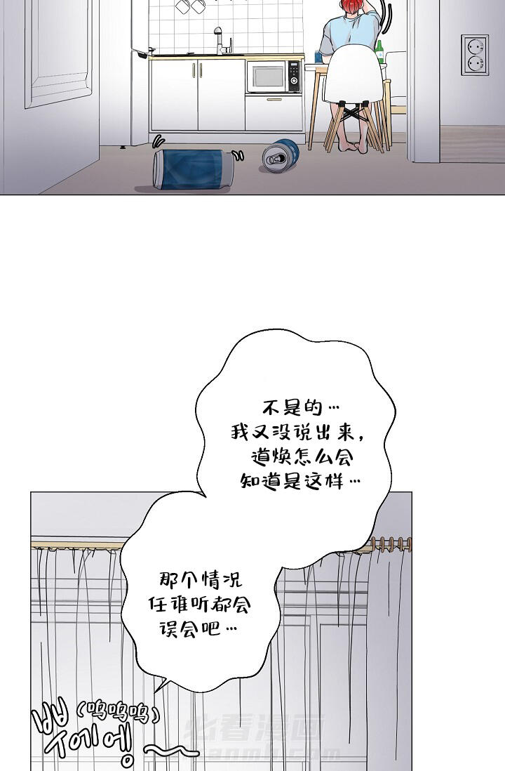 《房外的忠诚》漫画最新章节第3话 3免费下拉式在线观看章节第【9】张图片