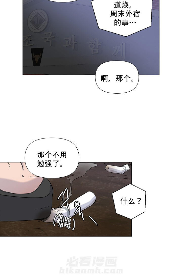 《房外的忠诚》漫画最新章节第3话 3免费下拉式在线观看章节第【17】张图片