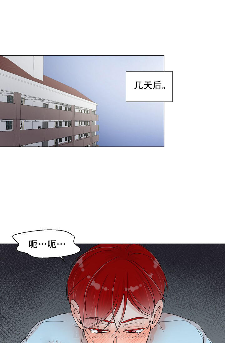 《房外的忠诚》漫画最新章节第3话 3免费下拉式在线观看章节第【12】张图片